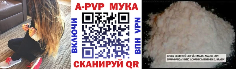 A-PVP крисы CK  Купить закладки  Долинск 