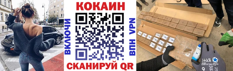 Купить где  Долинск  COCAIN 98% 