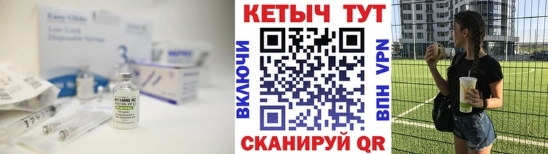 Кетамин VHQ Долинск