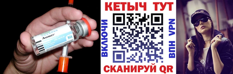КЕТАМИН ketamine  Купить закладки  Долинск 