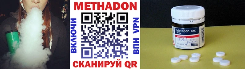 Купить  Долинск  МЕТАДОН кристалл 
